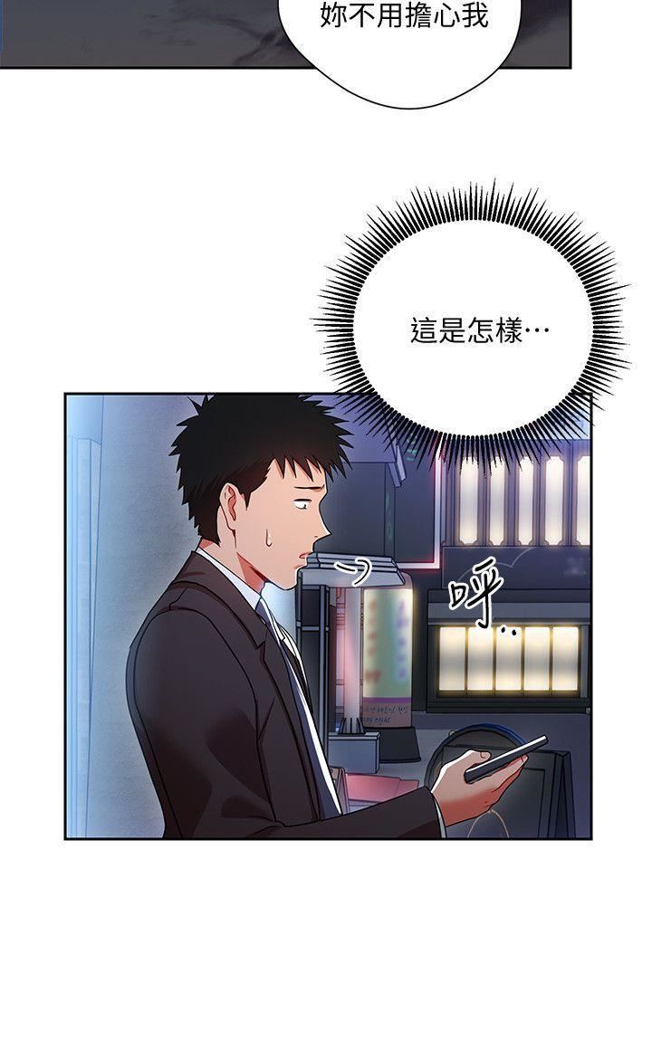 玩轉女上司第4話-主任裝醉誘惑我