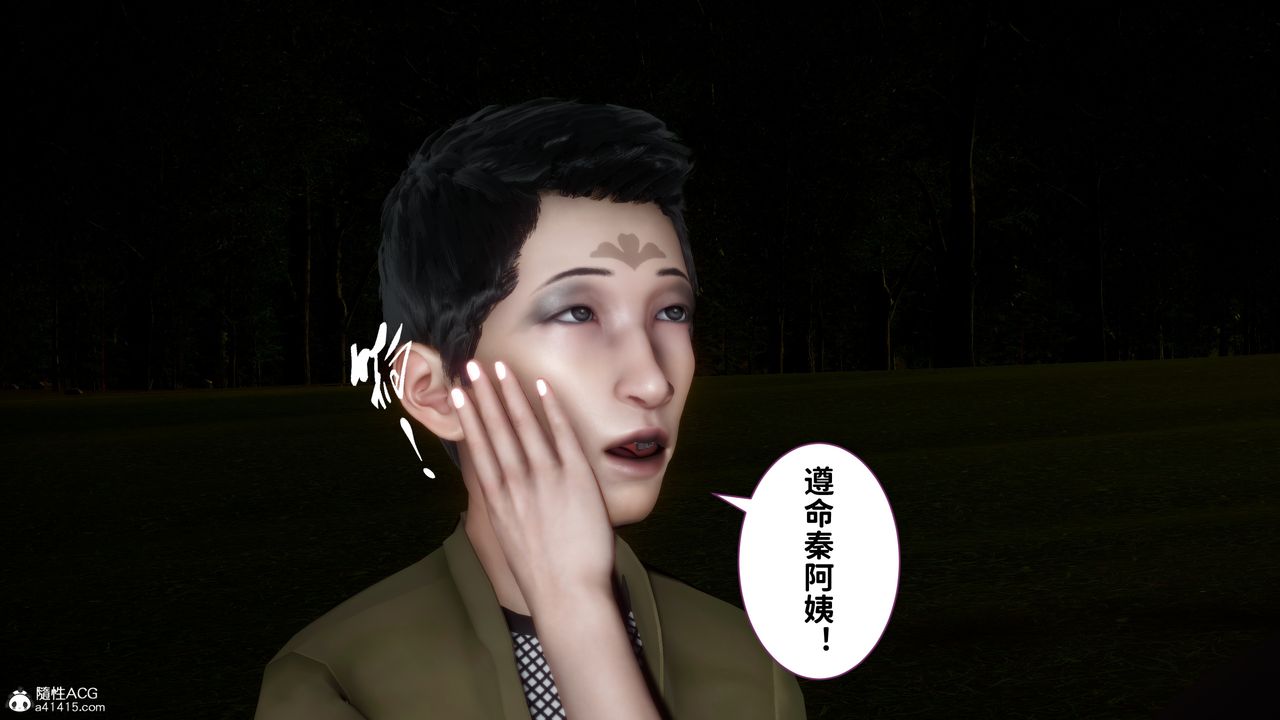 [3D]綠帽滿漢全席第16話-最終話