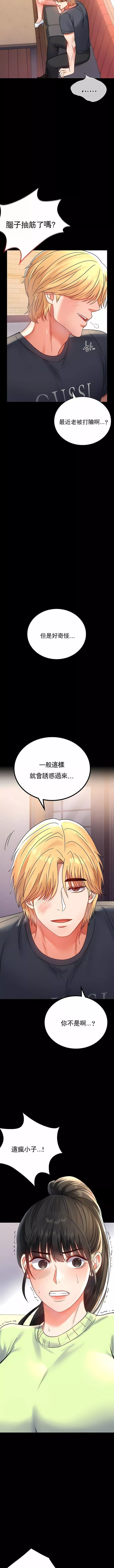 婚外情概率第32話