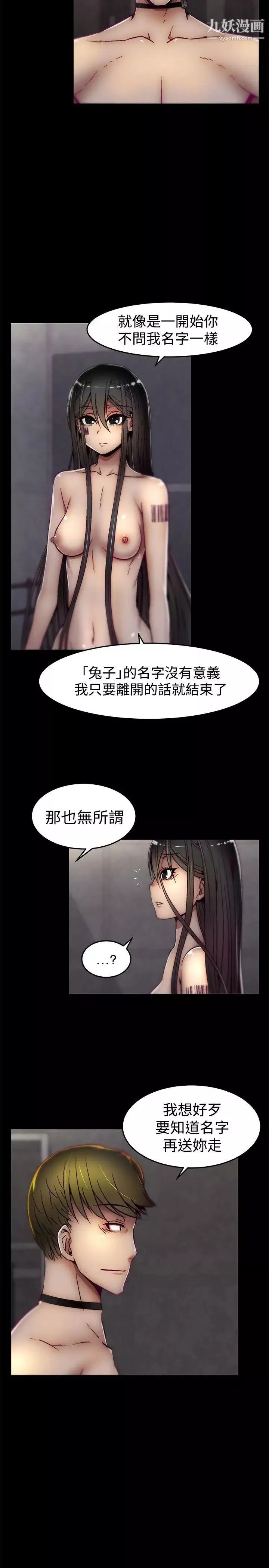 啪啪啪調教所第12話