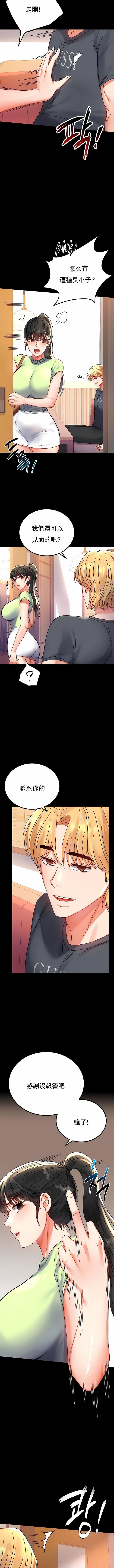 婚外情概率第32話