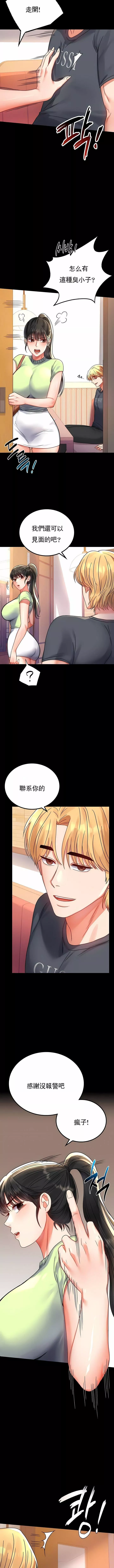 婚外情概率第32話