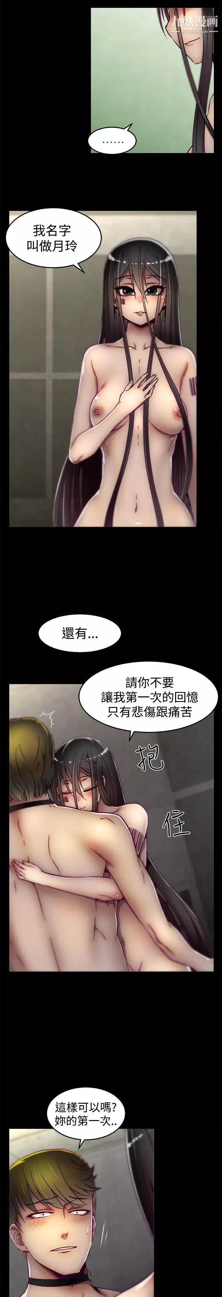 啪啪啪调教所-第12话 - 图片 3