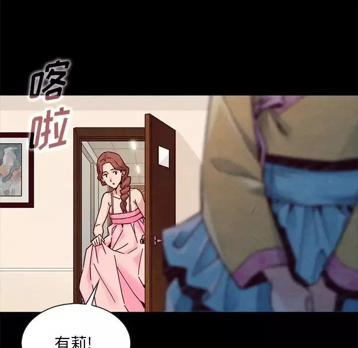坏血-第45话 - 图片 125