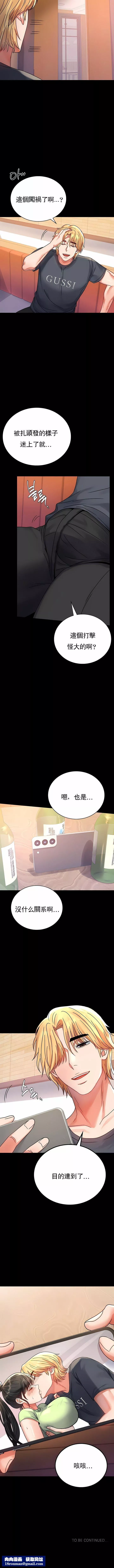 婚外情概率第32話