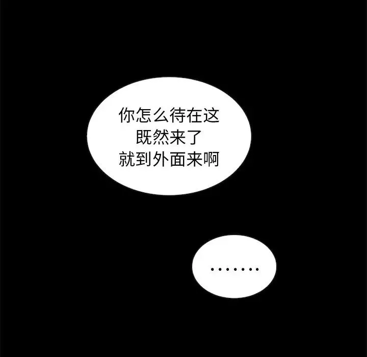 壞血第45話