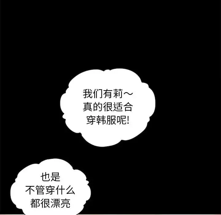 坏血-第45话 - 图片 129