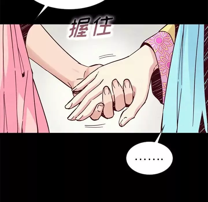 壞血第45話
