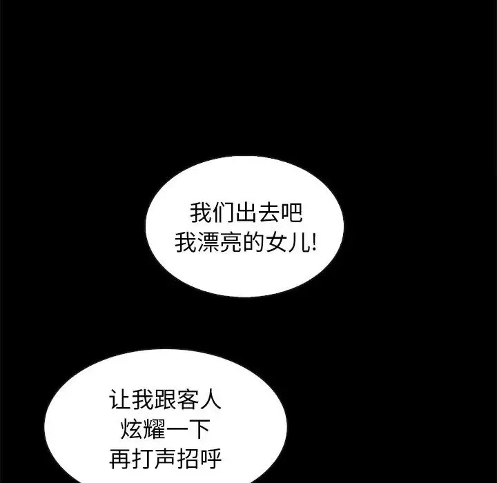 壞血第45話