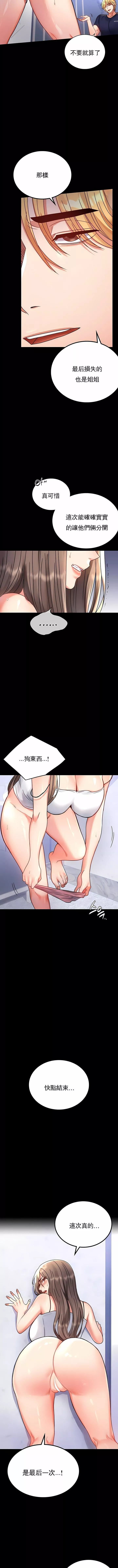 坏血-第45话 - 图片 133