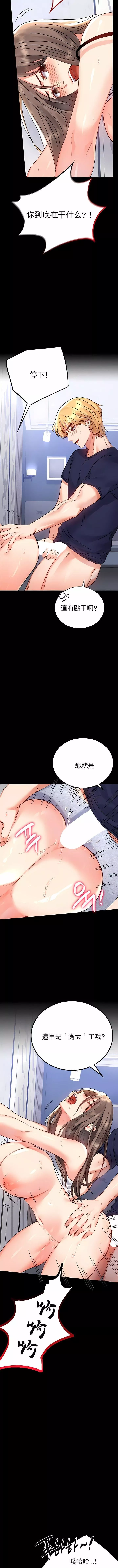 婚外情概率第33話