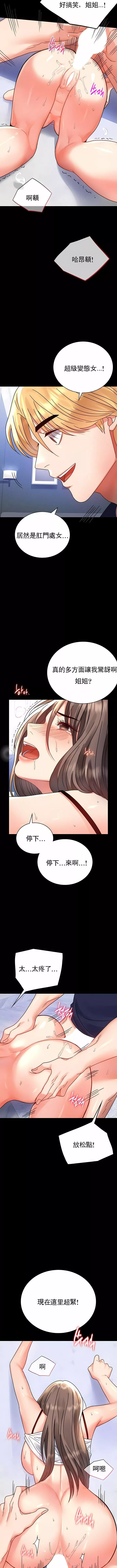婚外情概率-第33话 - 图片 6