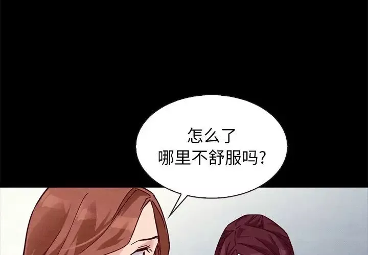 坏血-第46话 - 图片 4