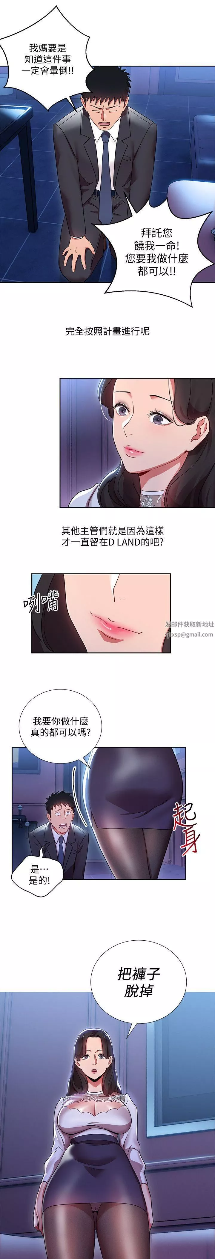 玩轉女上司第4話-主任裝醉誘惑我