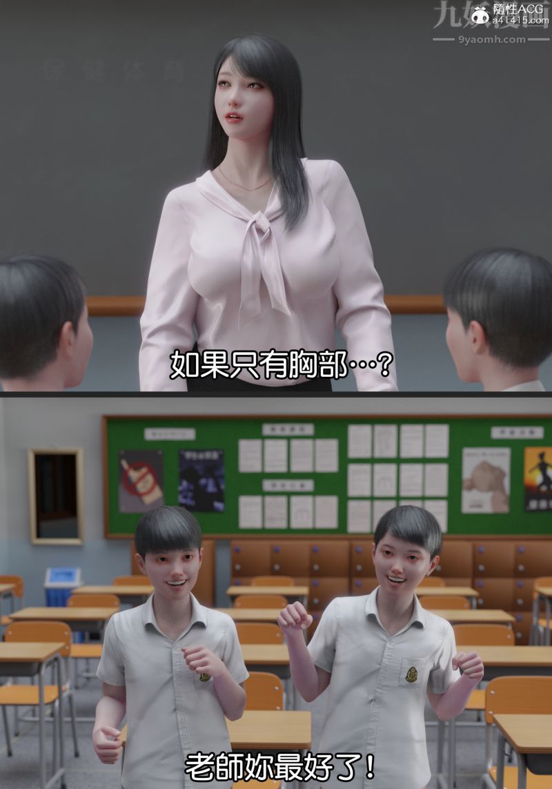 [3D]女老师+游泳课老师上
