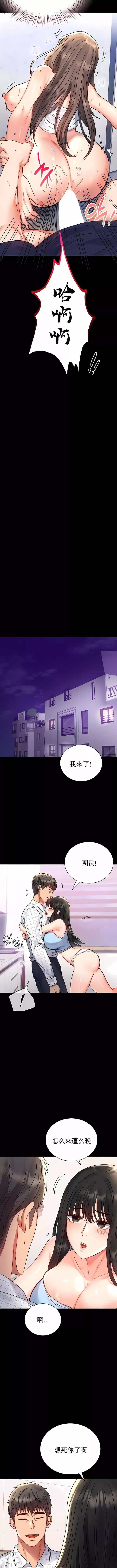 婚外情概率-第33话 - 图片 10