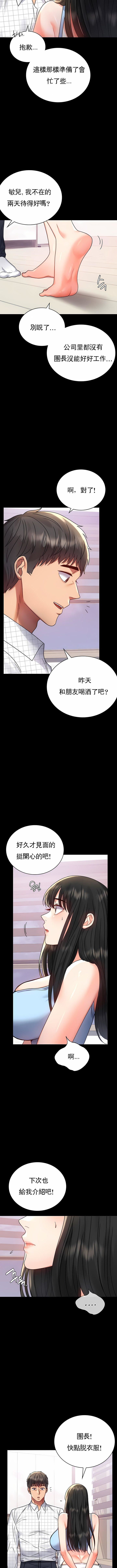 婚外情概率第33话