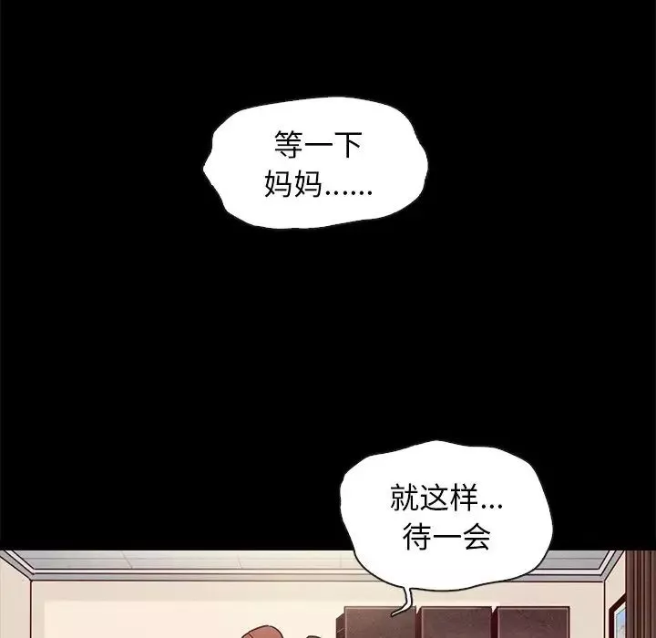 坏血-第46话 - 图片 9