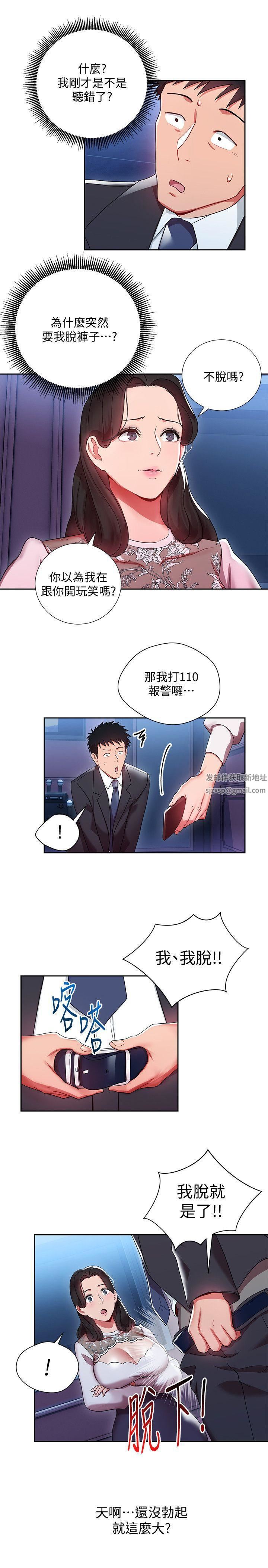 玩转女上司第4话-主任装醉诱惑我