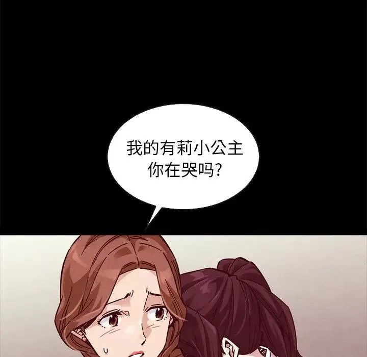 壞血第46話