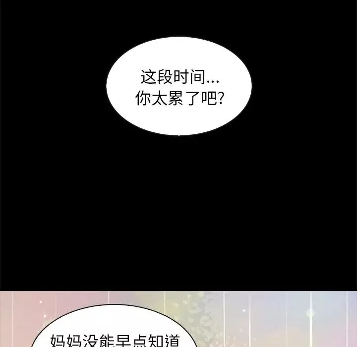 坏血-第46话 - 图片 13