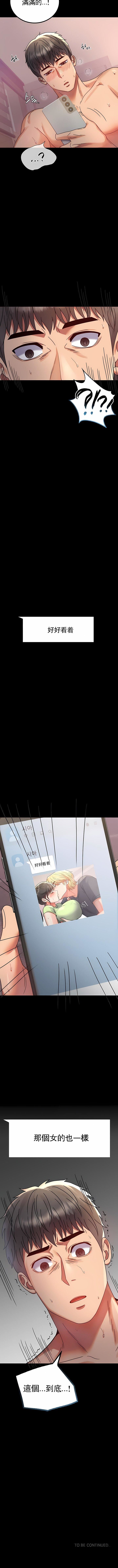 婚外情概率第33话