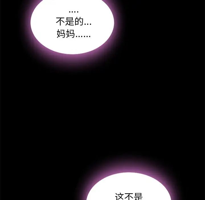壞血第46話