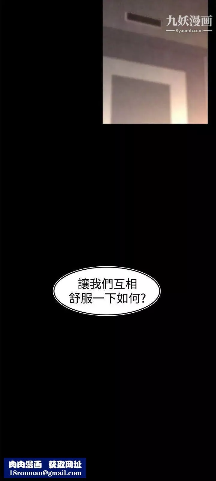 啪啪啪调教所-第12话 - 图片 22
