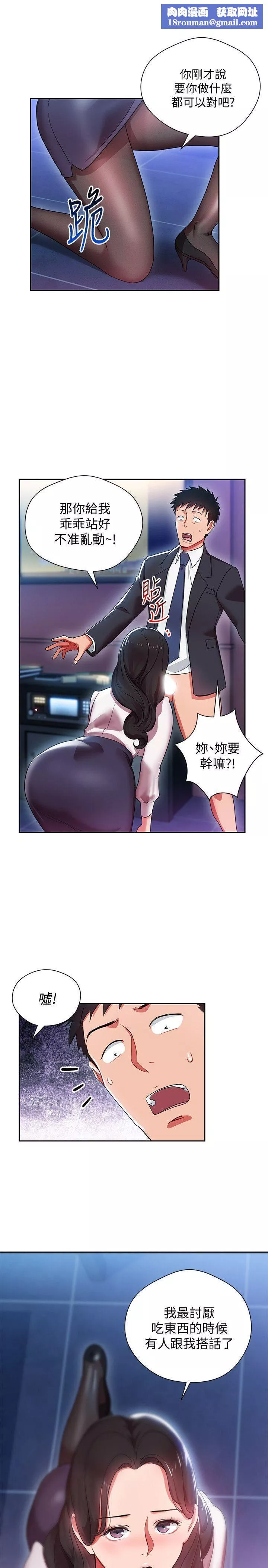 玩轉女上司第5話-被硬上瞭