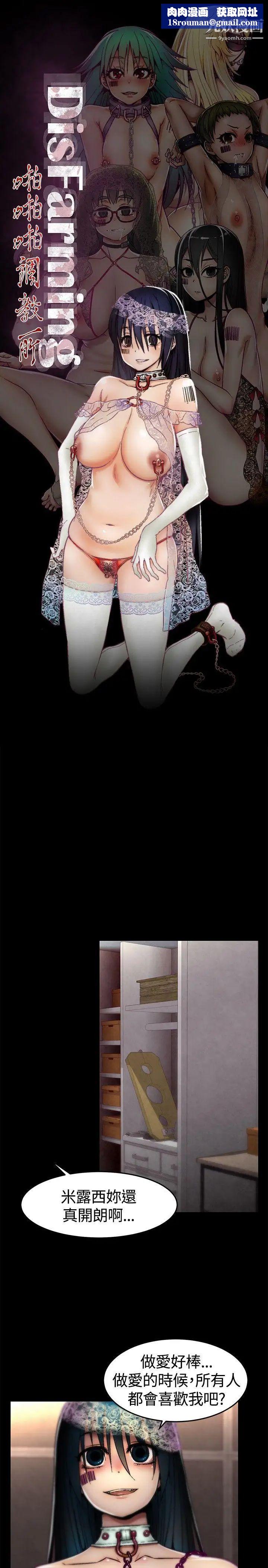 啪啪啪调教所第13话