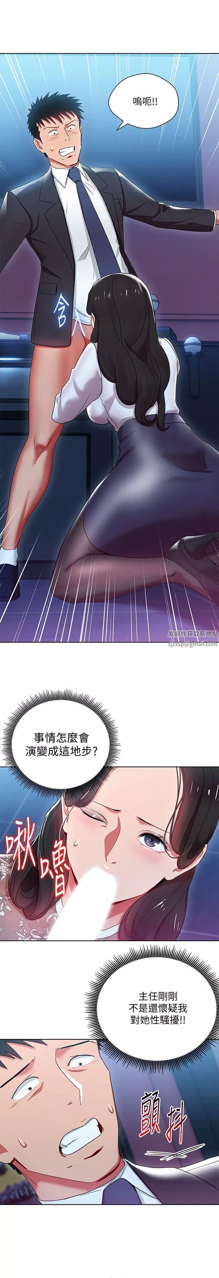 玩转女上司-第5话-被硬上瞭 - 图片 5