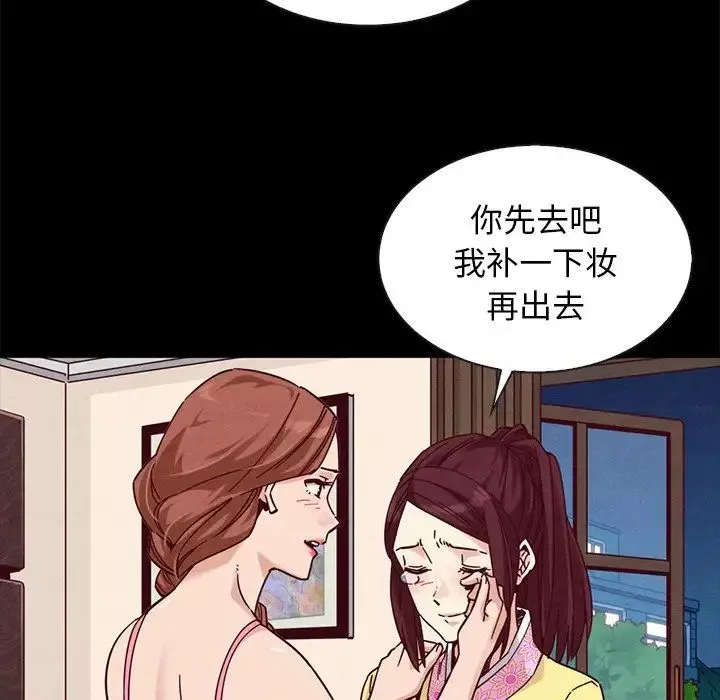 坏血-第46话 - 图片 21