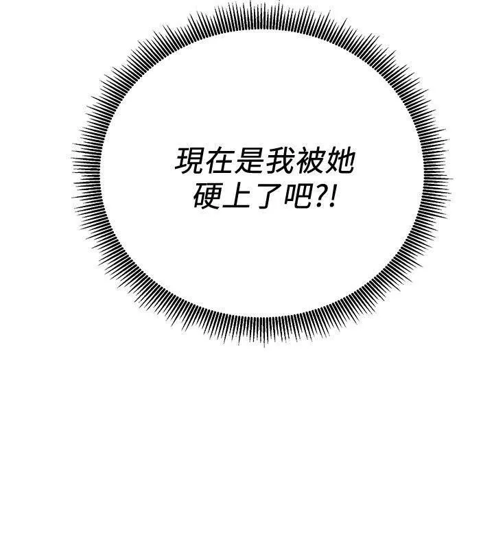 玩轉女上司第5話-被硬上瞭