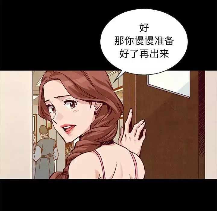 坏血-第46话 - 图片 23