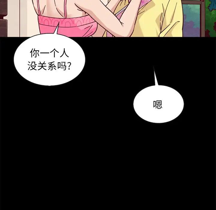 壞血第46話