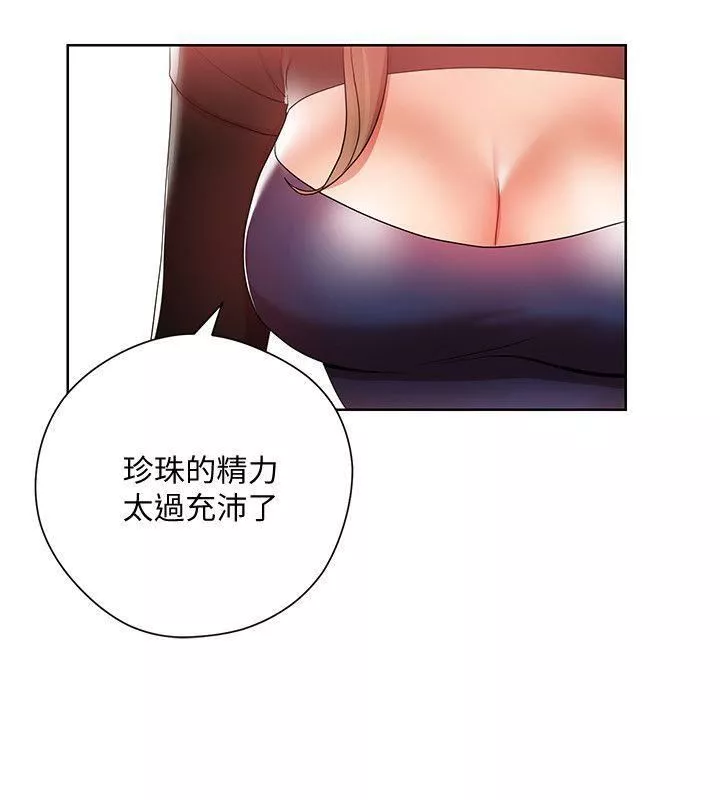 玩轉女上司第5話-被硬上瞭
