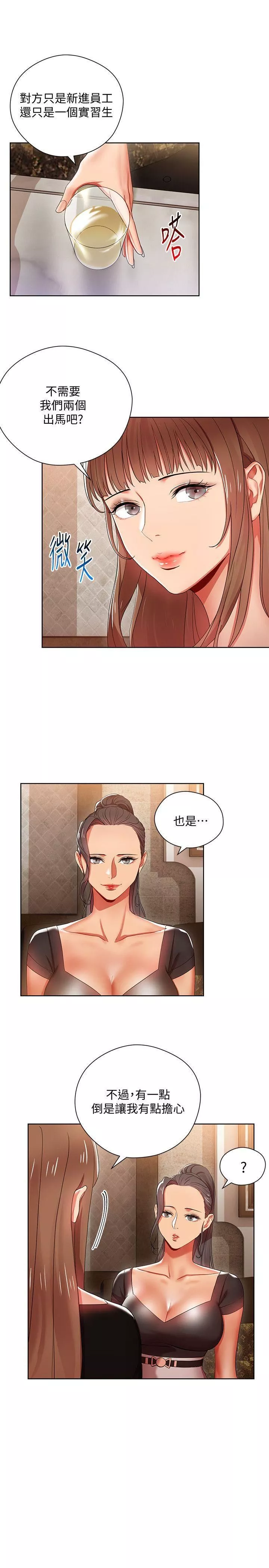 玩轉女上司第5話-被硬上瞭