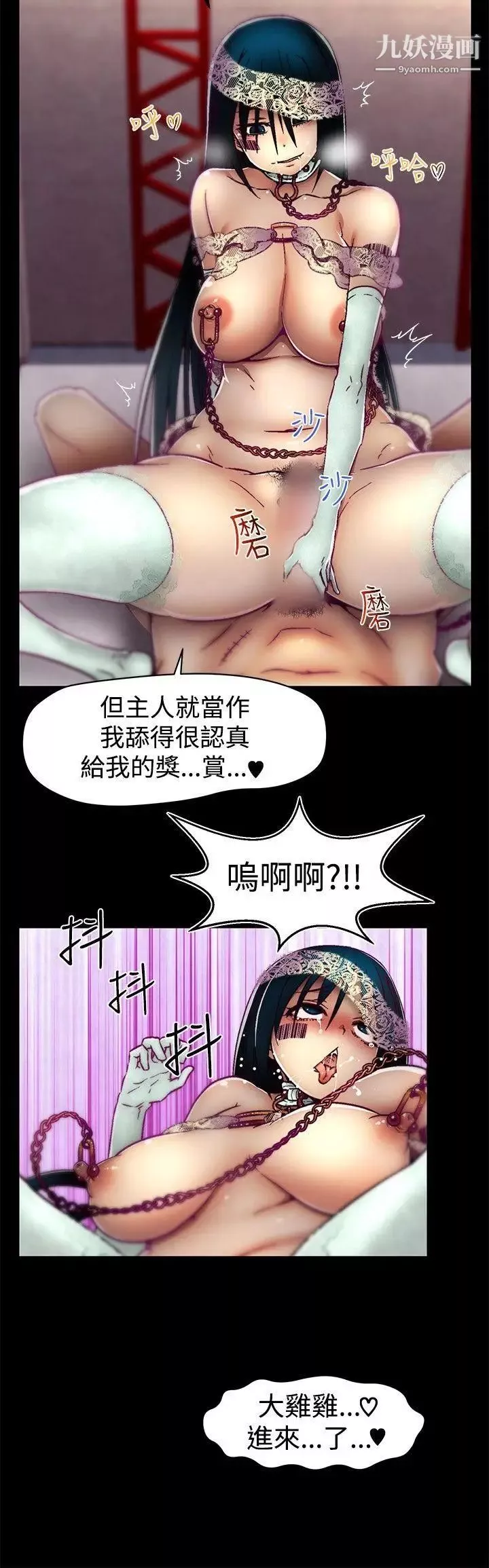 啪啪啪调教所-第13话 - 图片 8