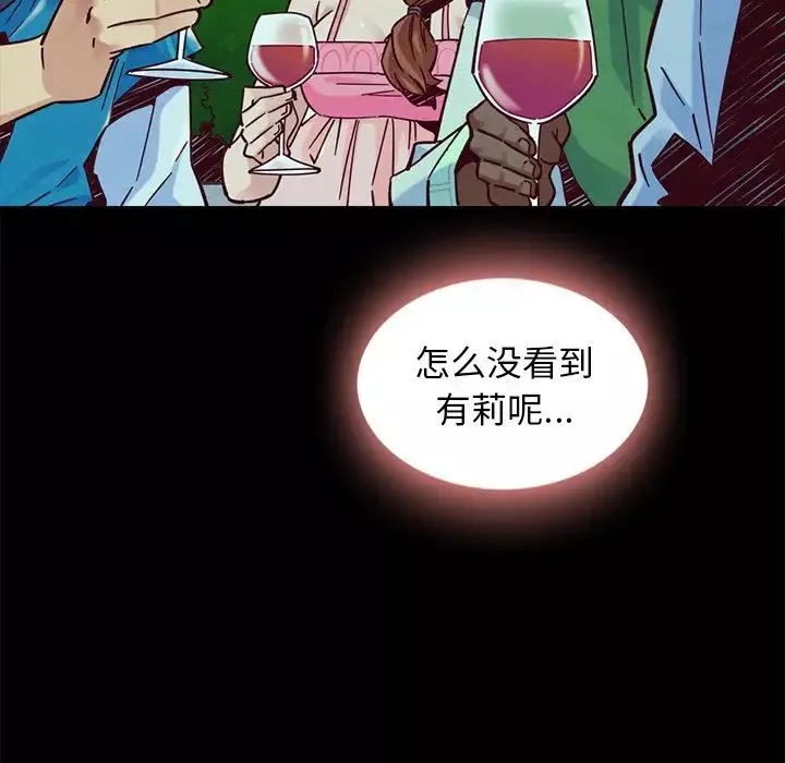 壞血第46話