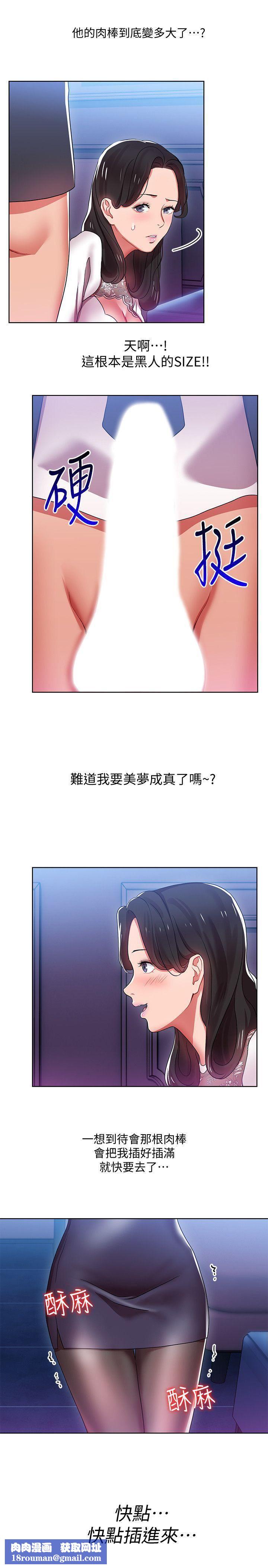 玩转女上司第5话-被硬上瞭