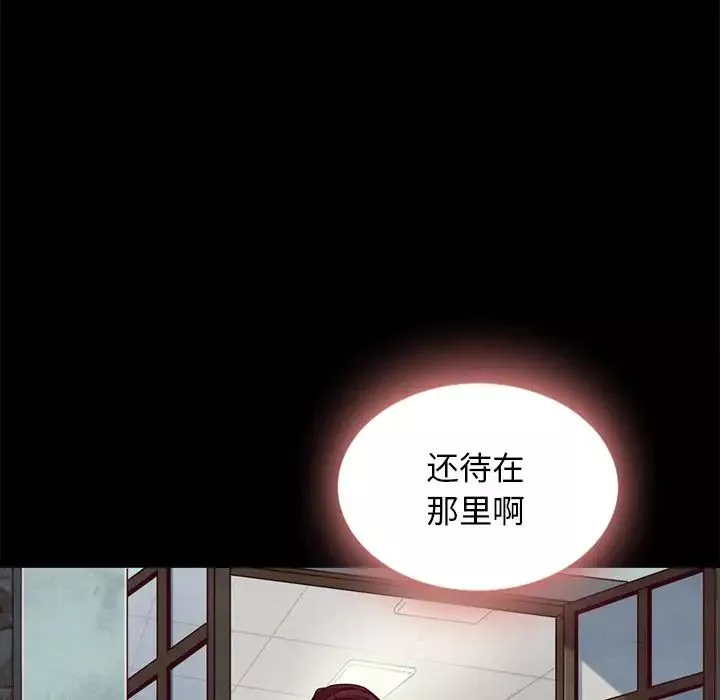 壞血第46話