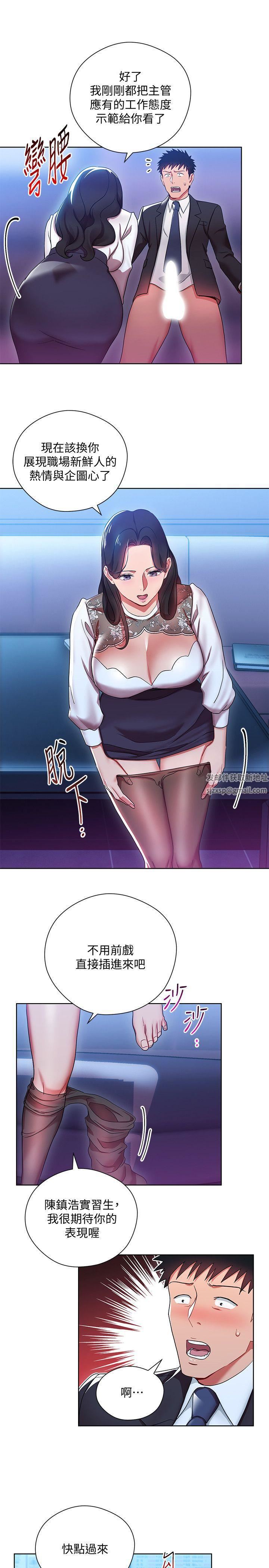 玩轉女上司第5話-被硬上瞭
