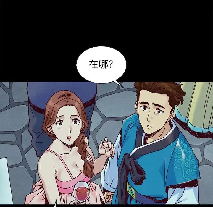 坏血-第46话 - 图片 39