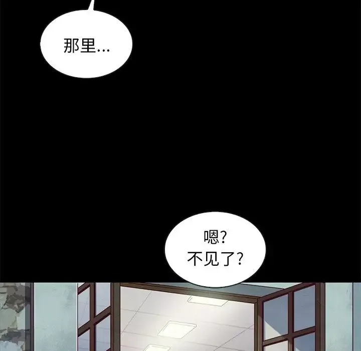 坏血-第46话 - 图片 40