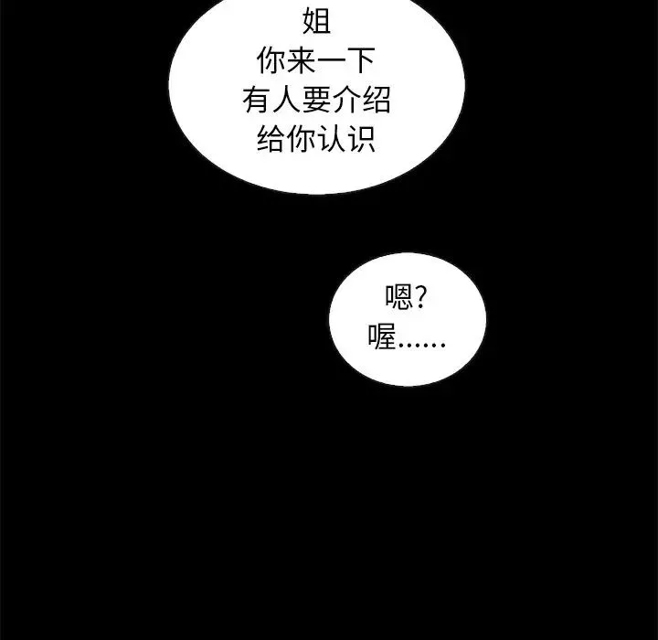 坏血-第46话 - 图片 42