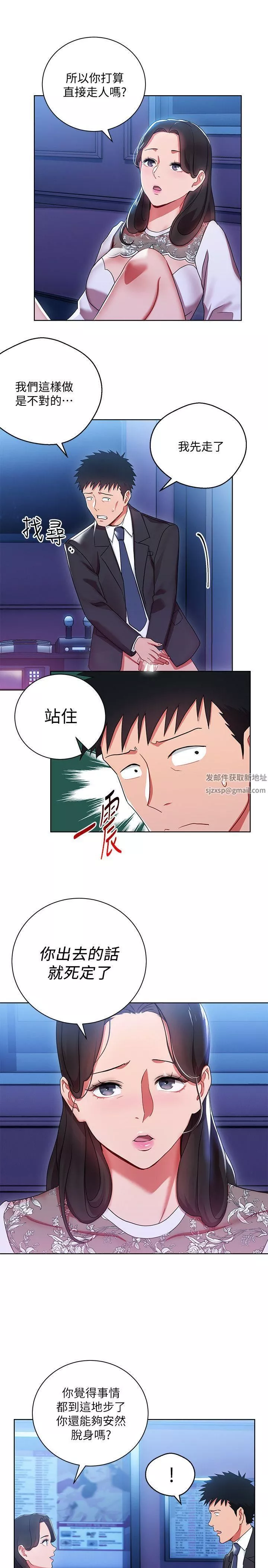 玩轉女上司第5話-被硬上瞭