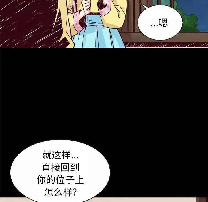 坏血-第46话 - 图片 44