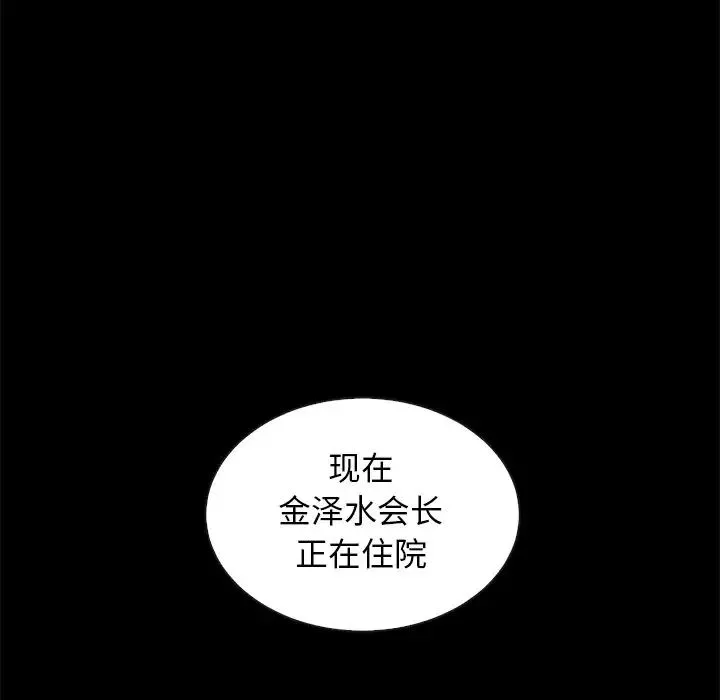 壞血第46話