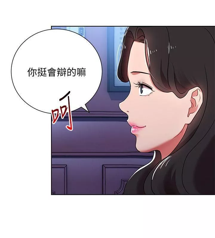 玩轉女上司第5話-被硬上瞭