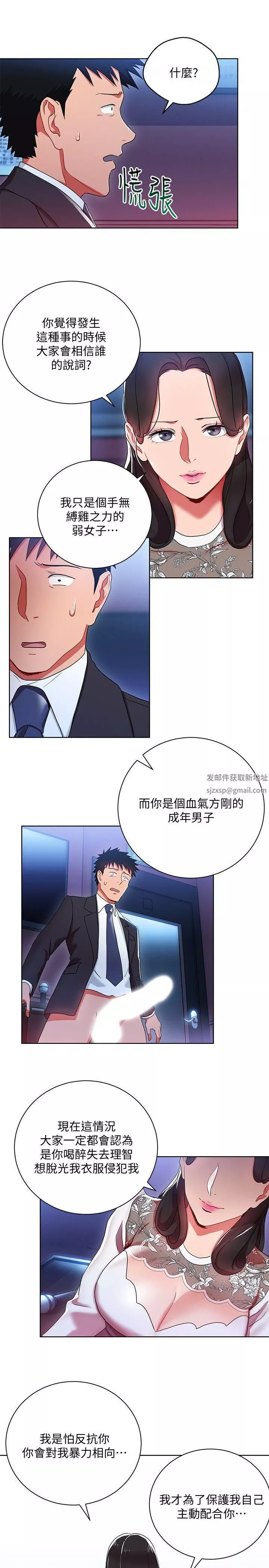 玩转女上司-第5话-被硬上瞭 - 图片 29